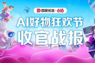 betway西汉姆APP下载截图3